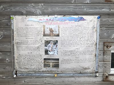 Ein Museum informiert über die Kultur am Fuji-san