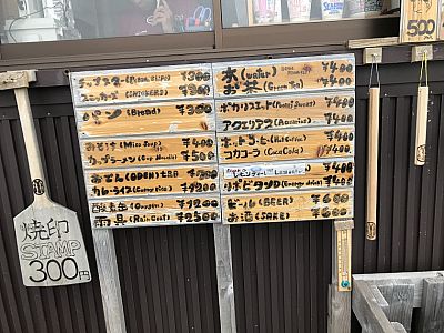 Hier kann man sich für 300 Yen den Drachenstempel der Tokyokan Hütte geben lassen
