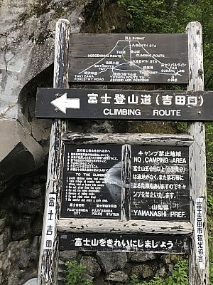 Am Startpunkt finden wir auch eine Tafel über die Verhaltensregeln vor