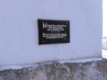 Der Psalm 66 an der Kirchenmauer